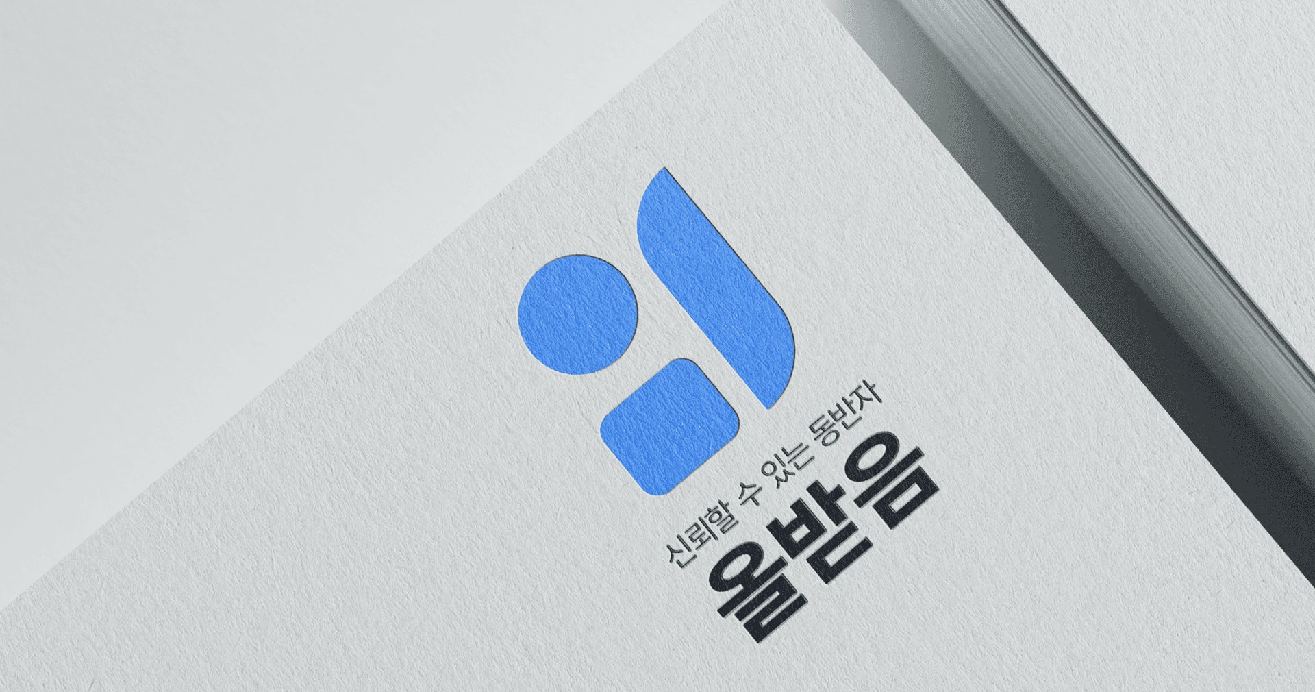 올받음 소개 이미지