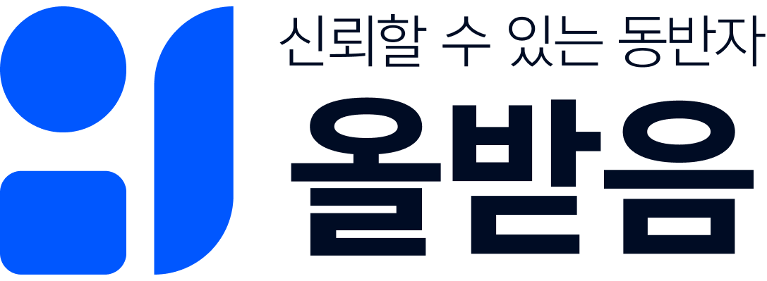 올받음